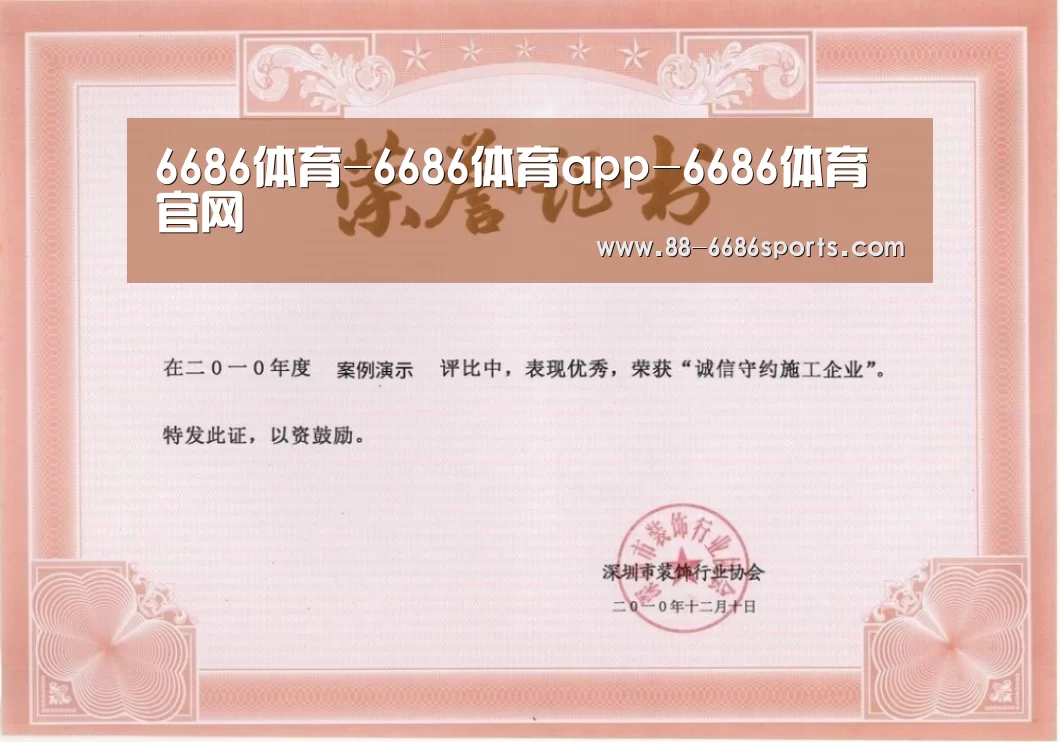 荣誉证书二(图1)