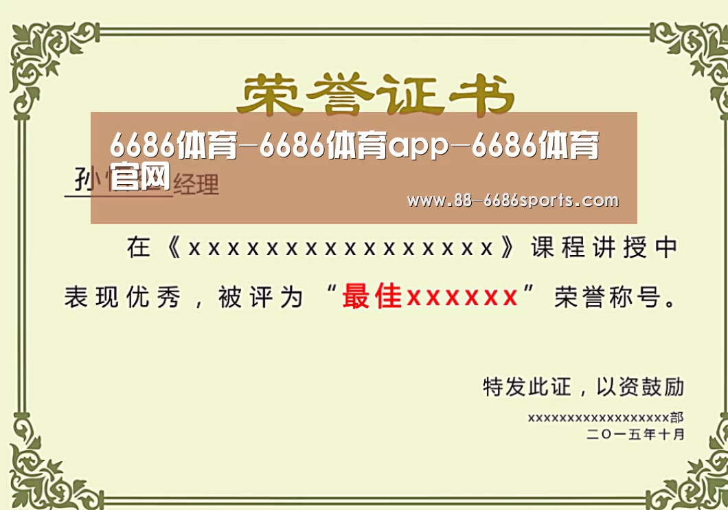 荣誉证书一(图1)