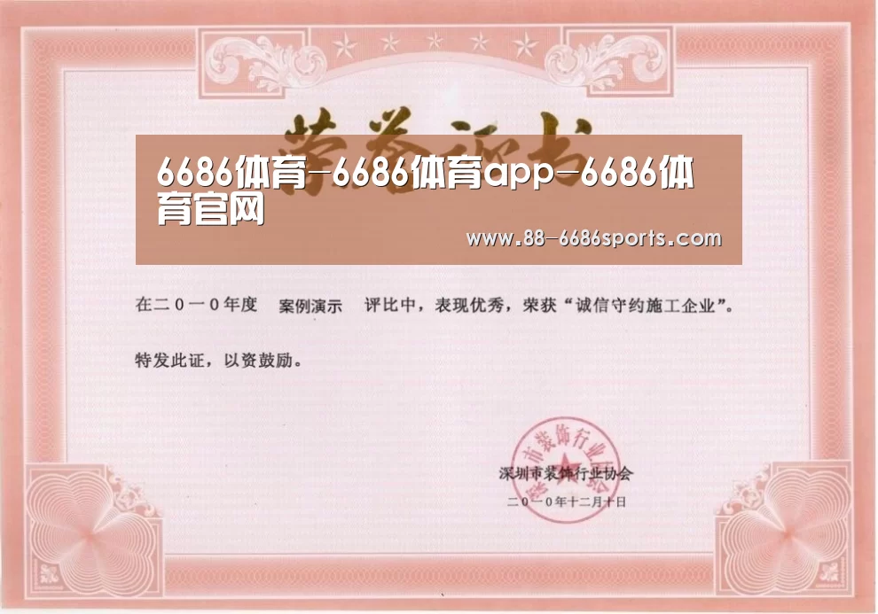 荣誉证书二