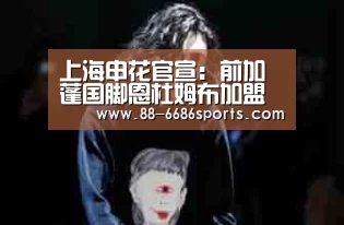 6686体育官网